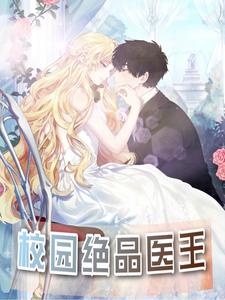 校园绝品狂徒西门宇在哪里看